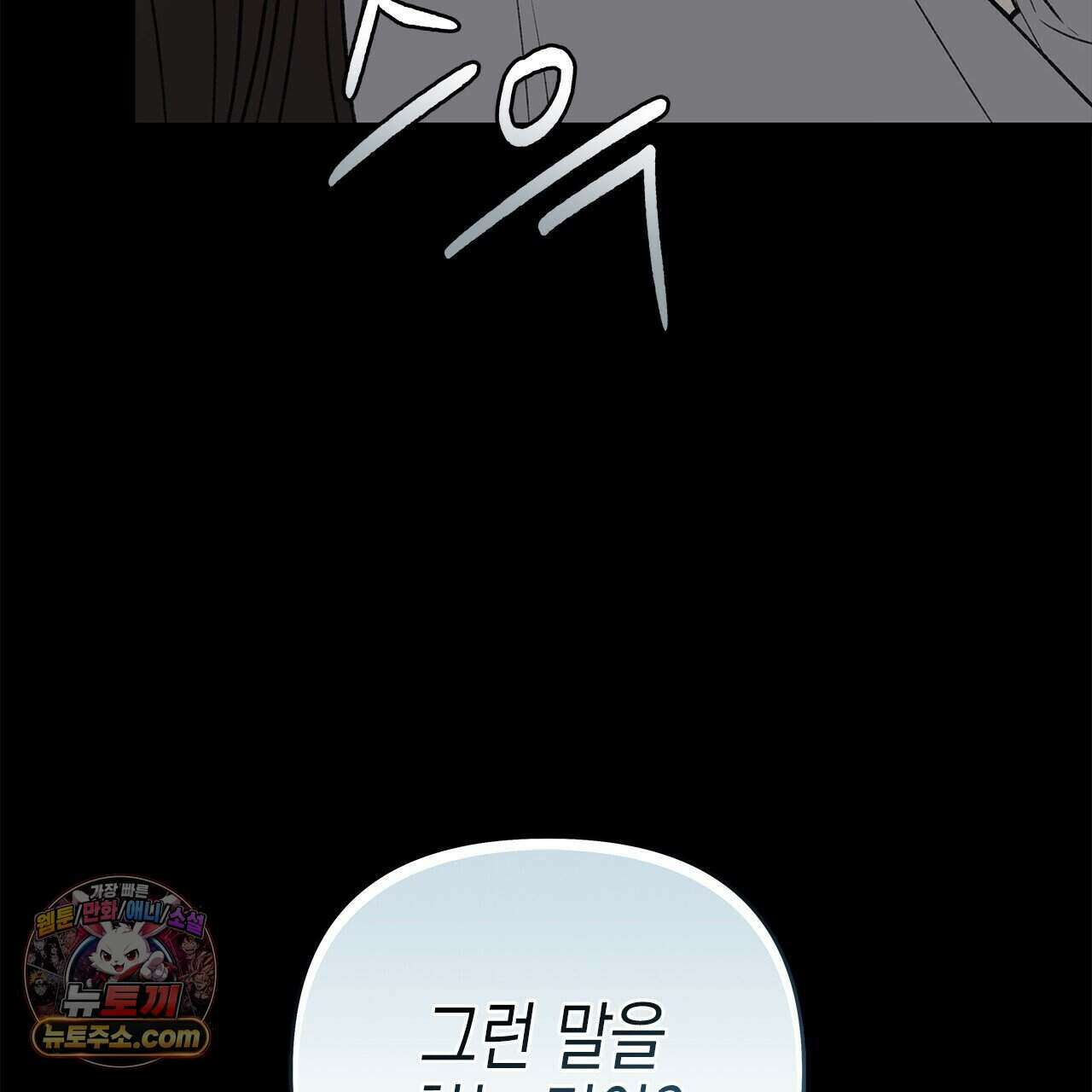 우리는 피터팬을 부른다 59화 59