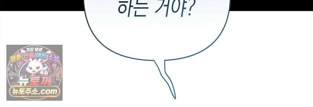 우리는 피터팬을 부른다 59화 60
