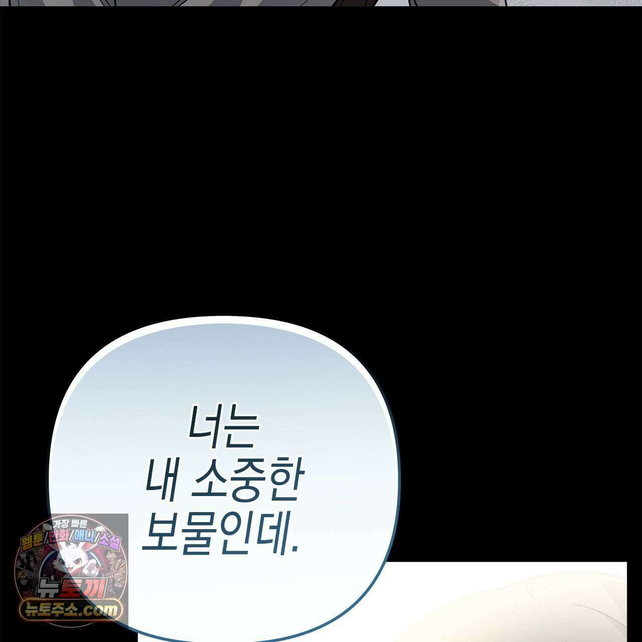 우리는 피터팬을 부른다 59화 62