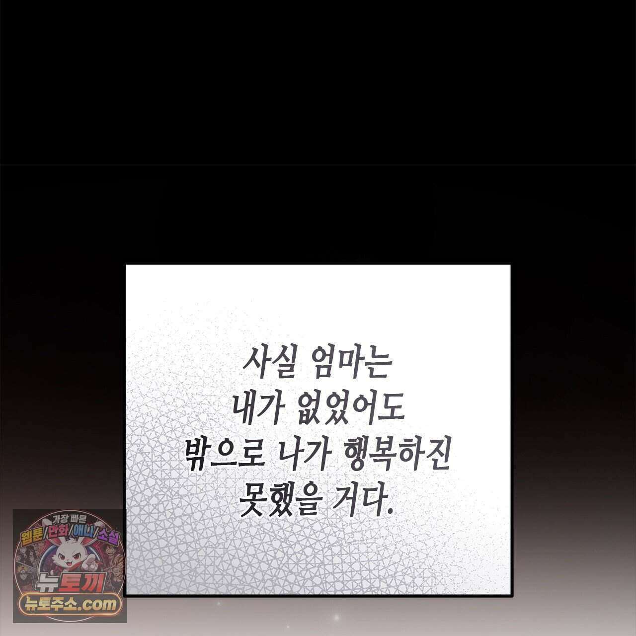우리는 피터팬을 부른다 59화 65