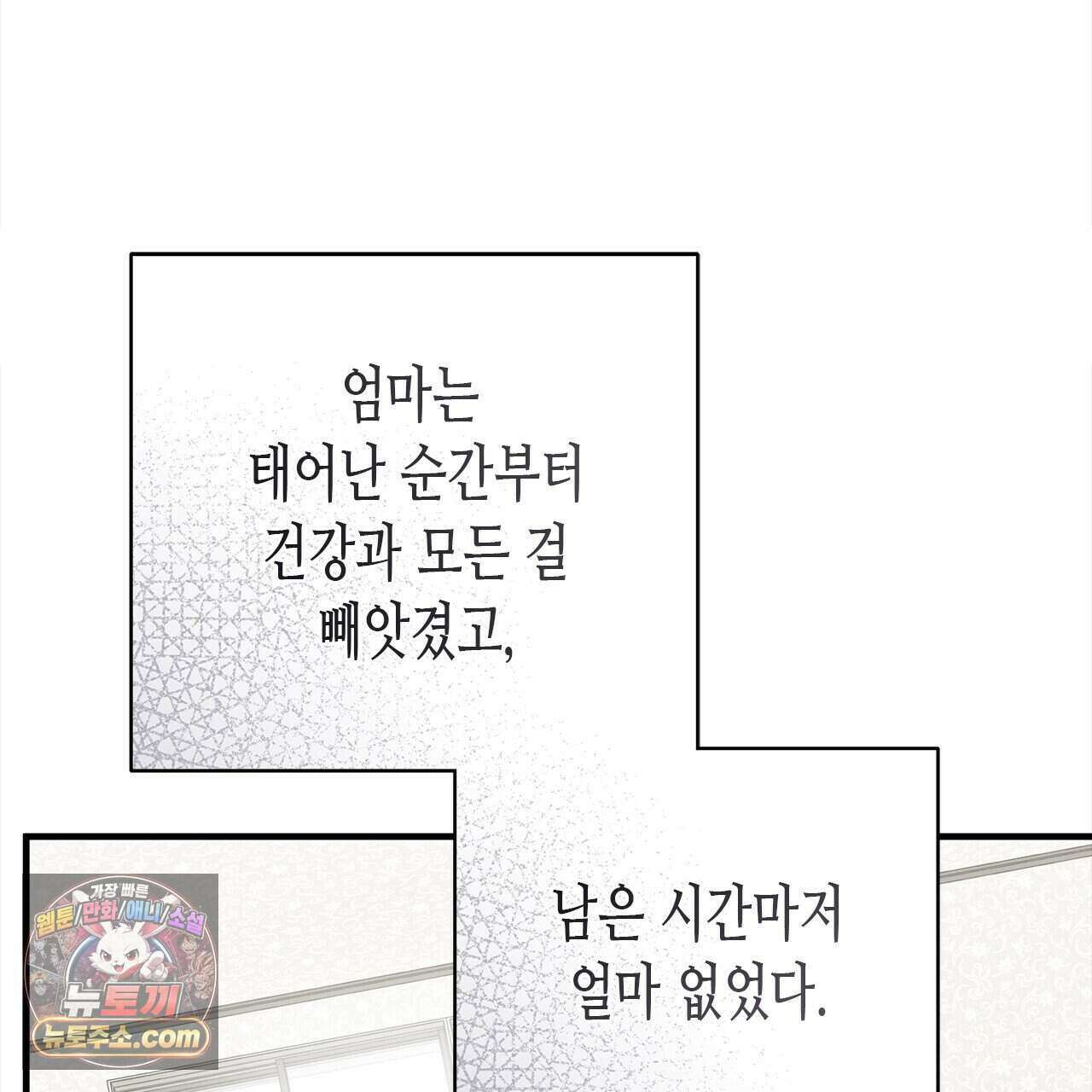 우리는 피터팬을 부른다 59화 68