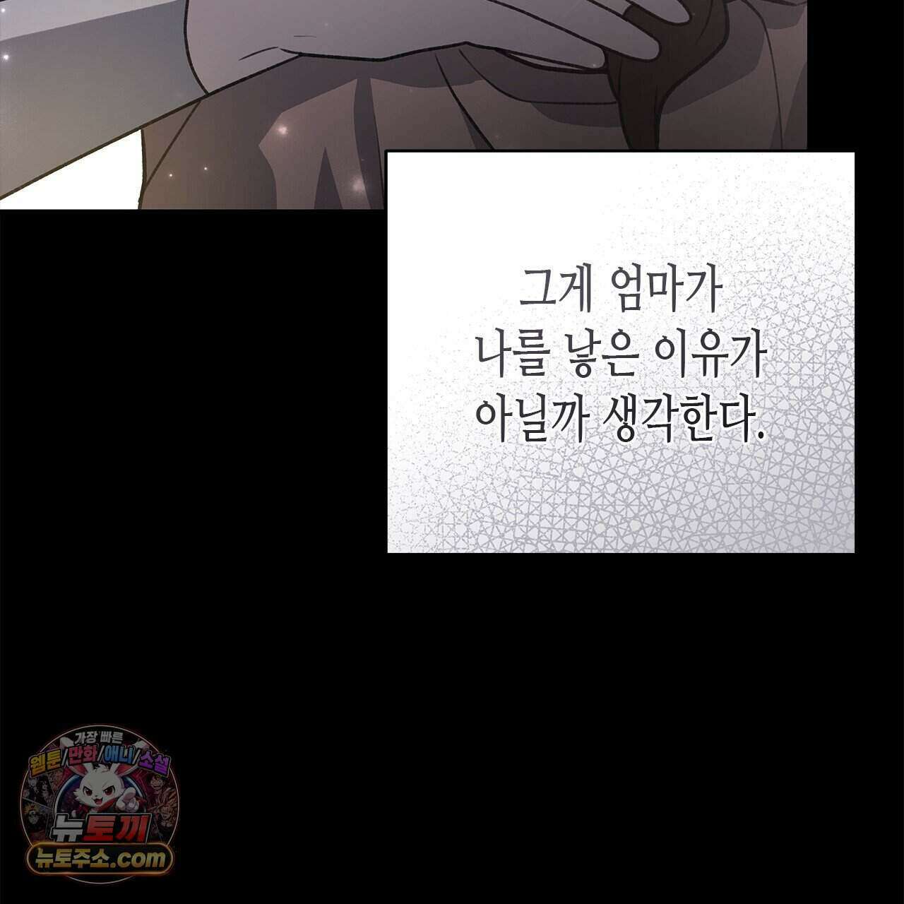 우리는 피터팬을 부른다 59화 73