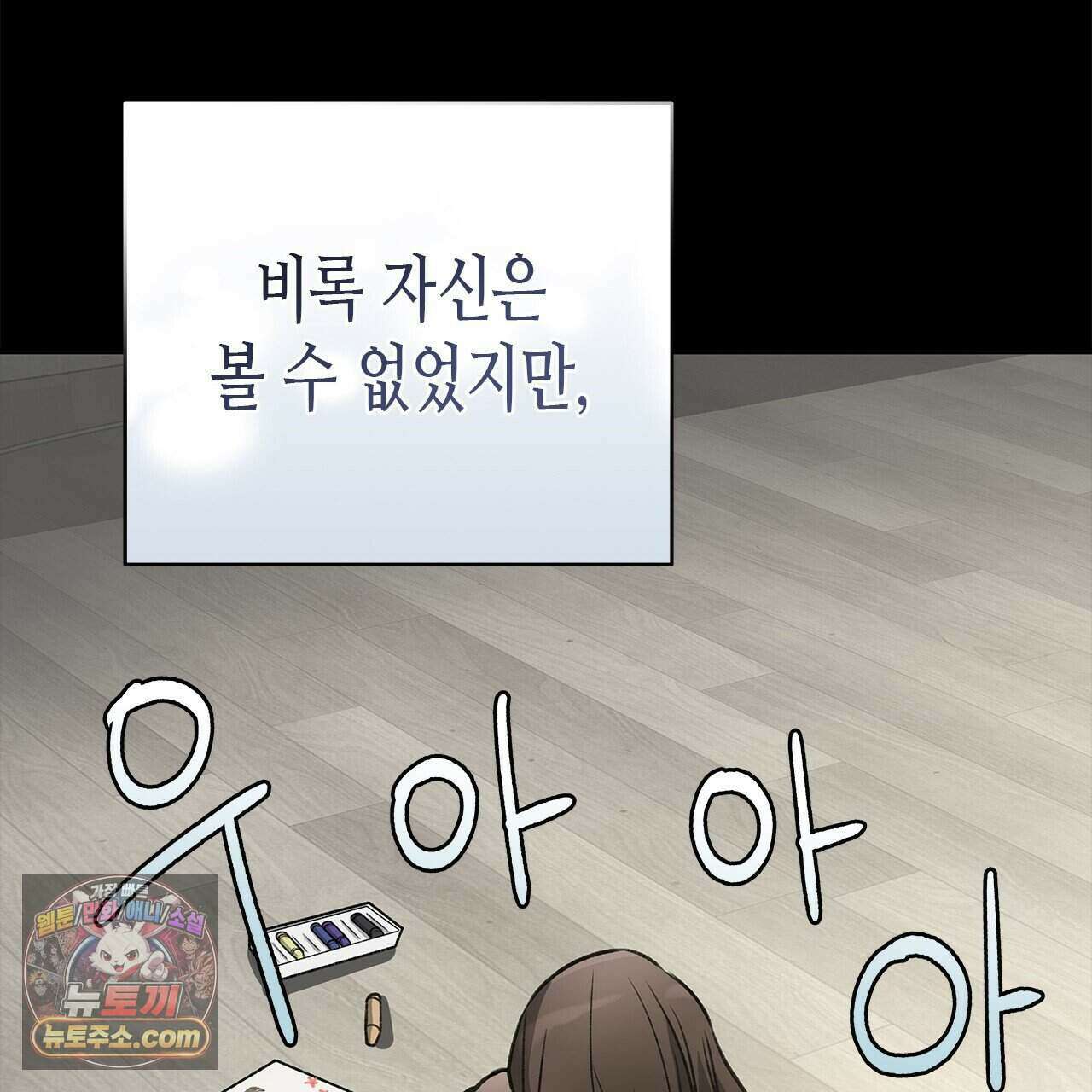 우리는 피터팬을 부른다 59화 74