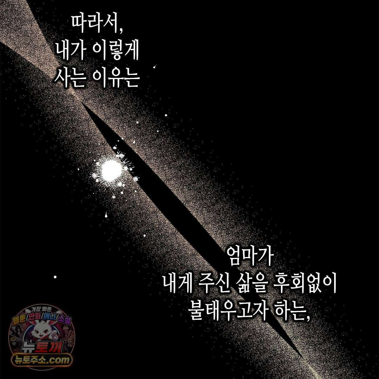 우리는 피터팬을 부른다 59화 82