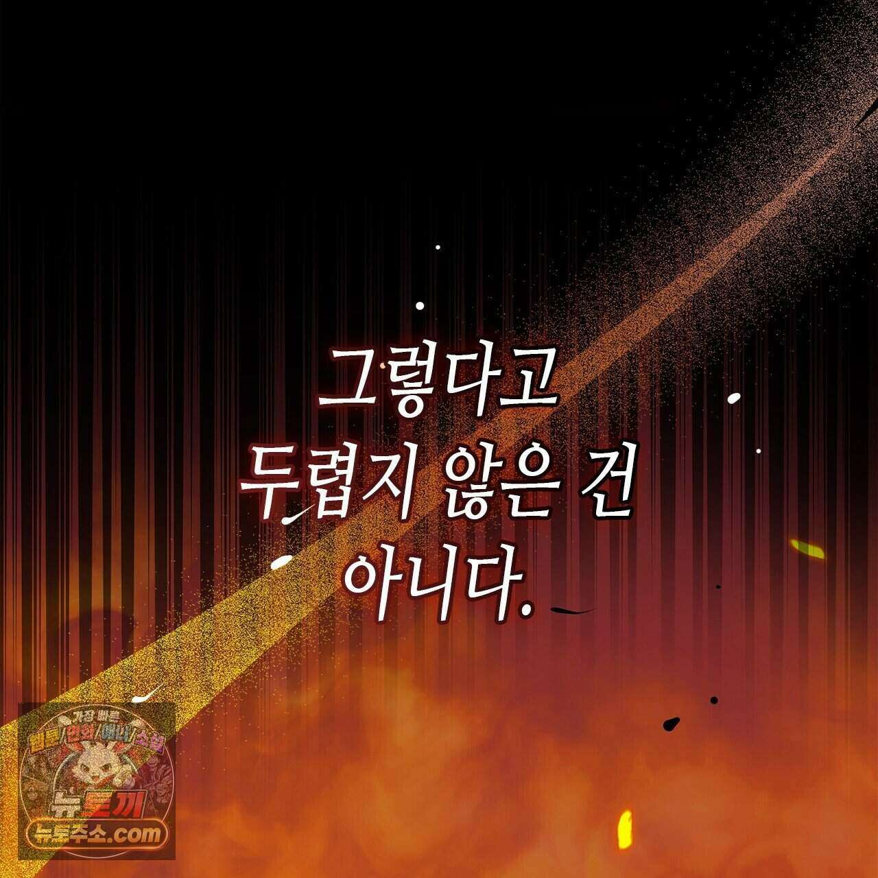 우리는 피터팬을 부른다 59화 85
