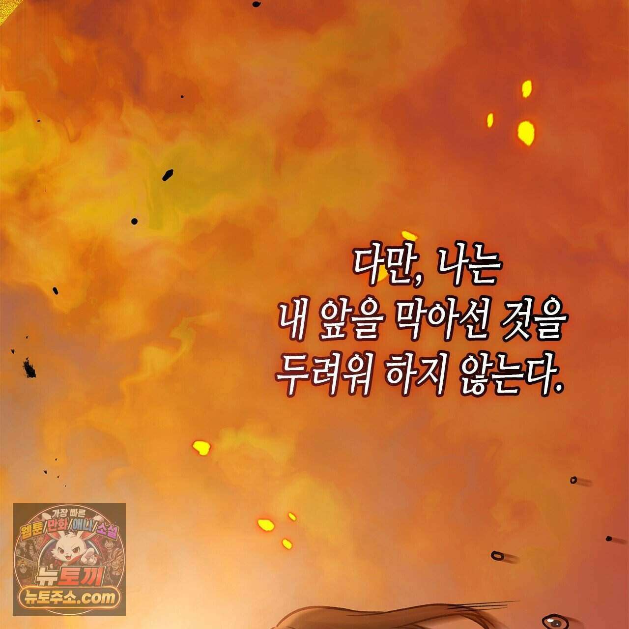 우리는 피터팬을 부른다 59화 86