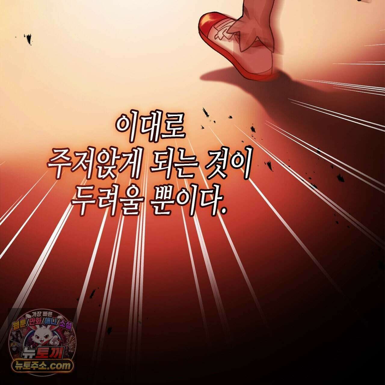 우리는 피터팬을 부른다 59화 89