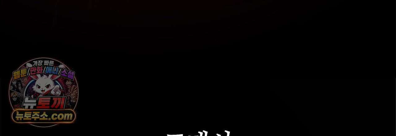우리는 피터팬을 부른다 59화 90