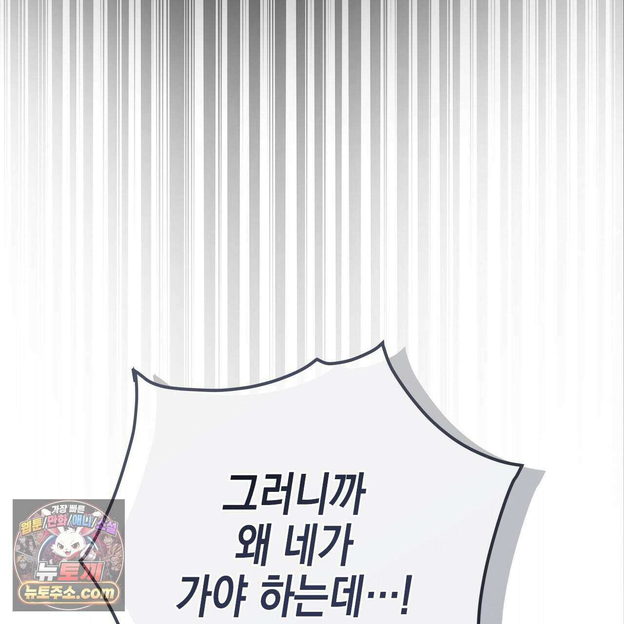 우리는 피터팬을 부른다 59화 92