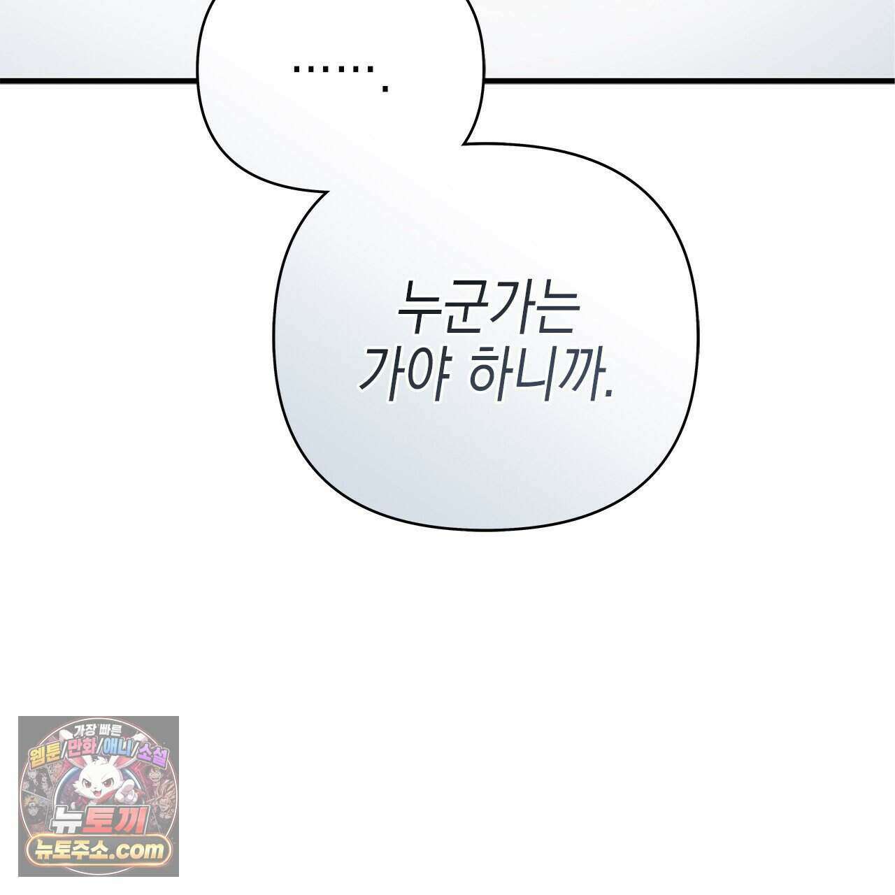 우리는 피터팬을 부른다 59화 95