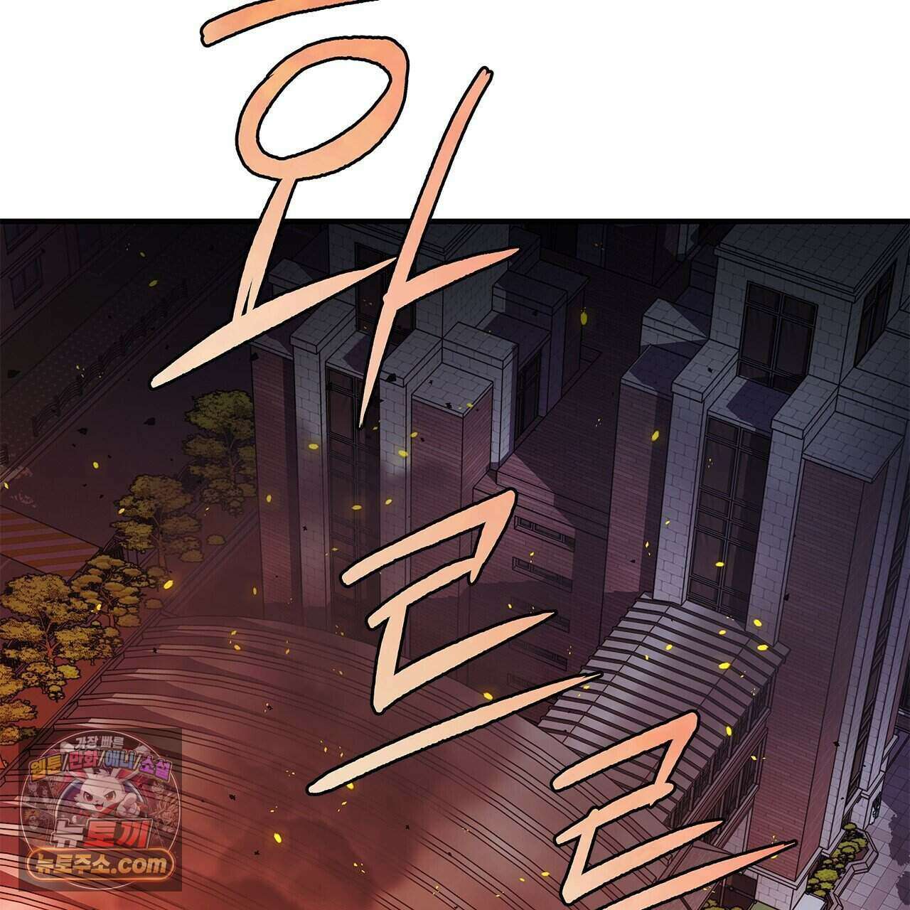 우리는 피터팬을 부른다 59화 97