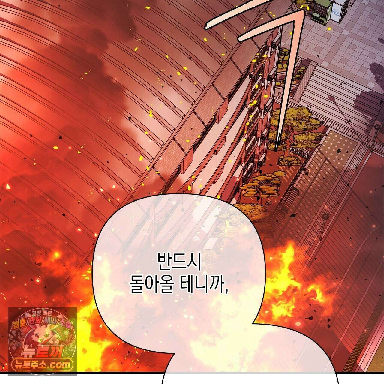 우리는 피터팬을 부른다 59화 98