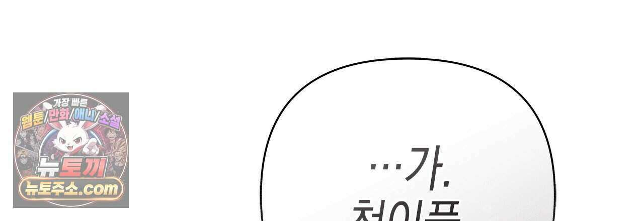 우리는 피터팬을 부른다 59화 105
