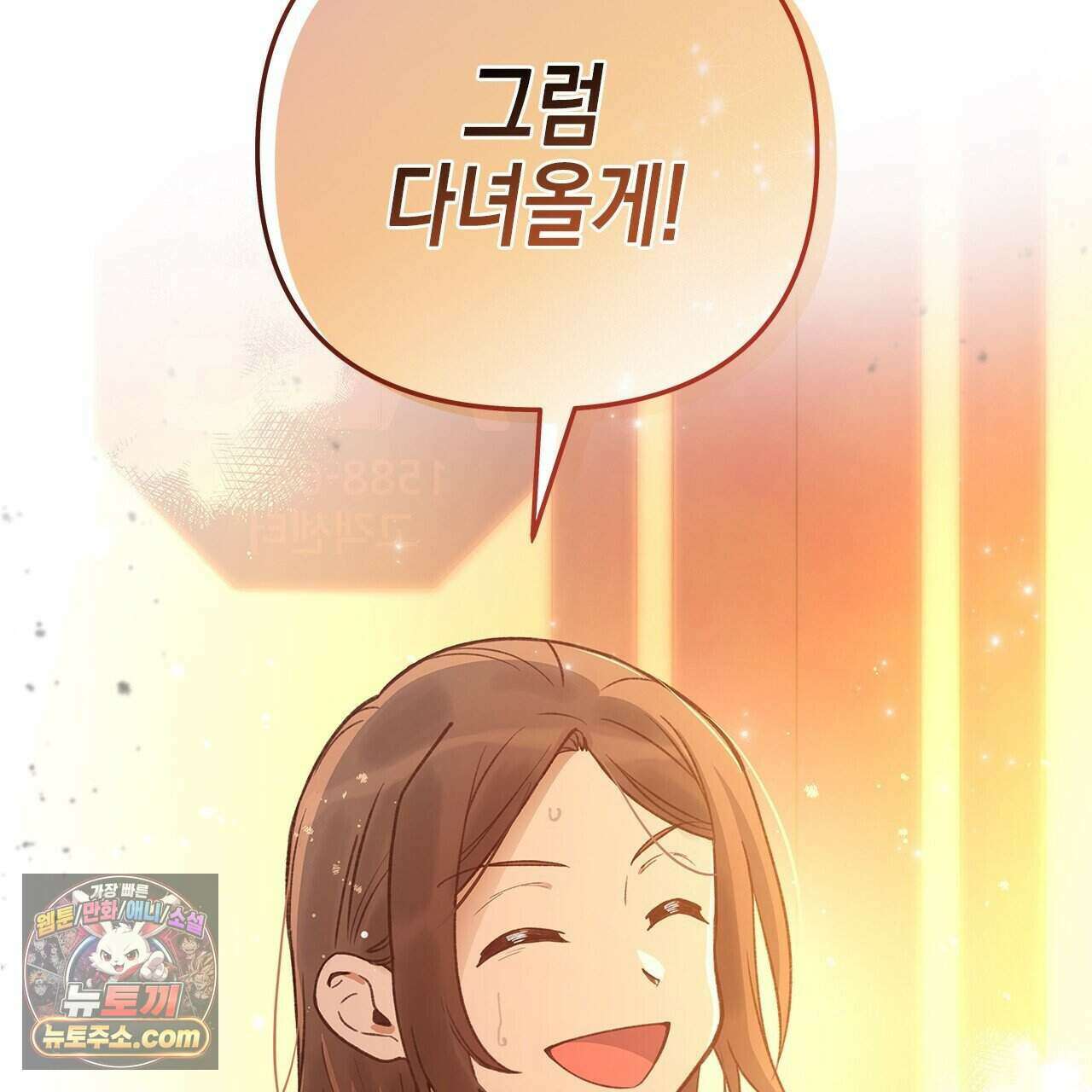 우리는 피터팬을 부른다 59화 109