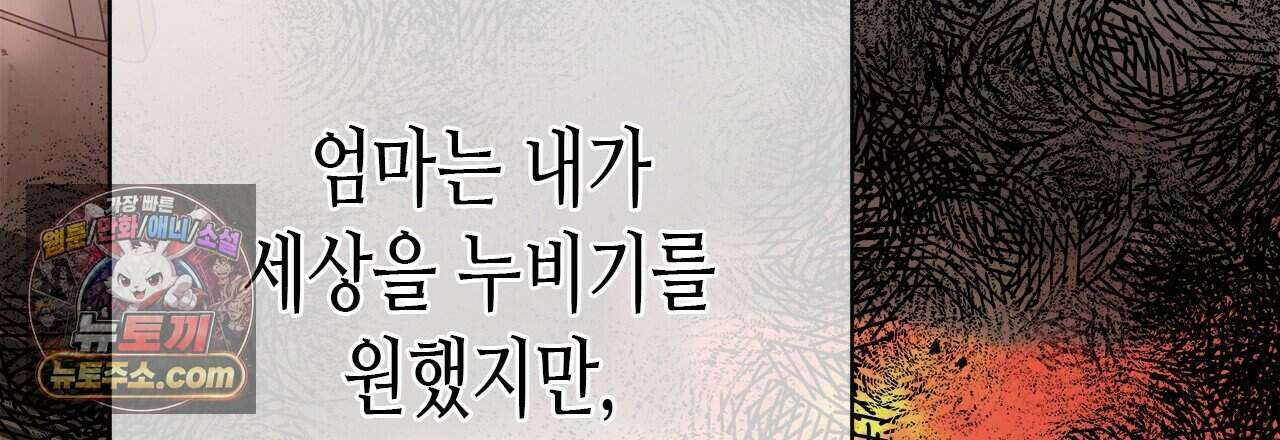 우리는 피터팬을 부른다 59화 114