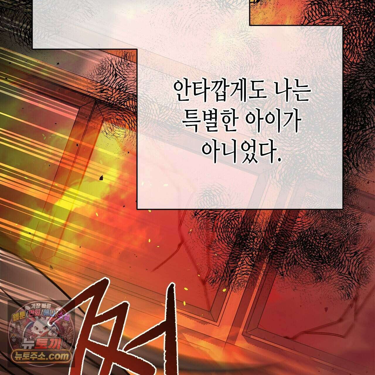 우리는 피터팬을 부른다 59화 115