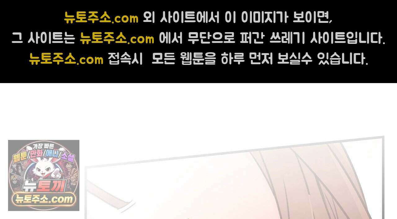 우리는 피터팬을 부른다 59화 120