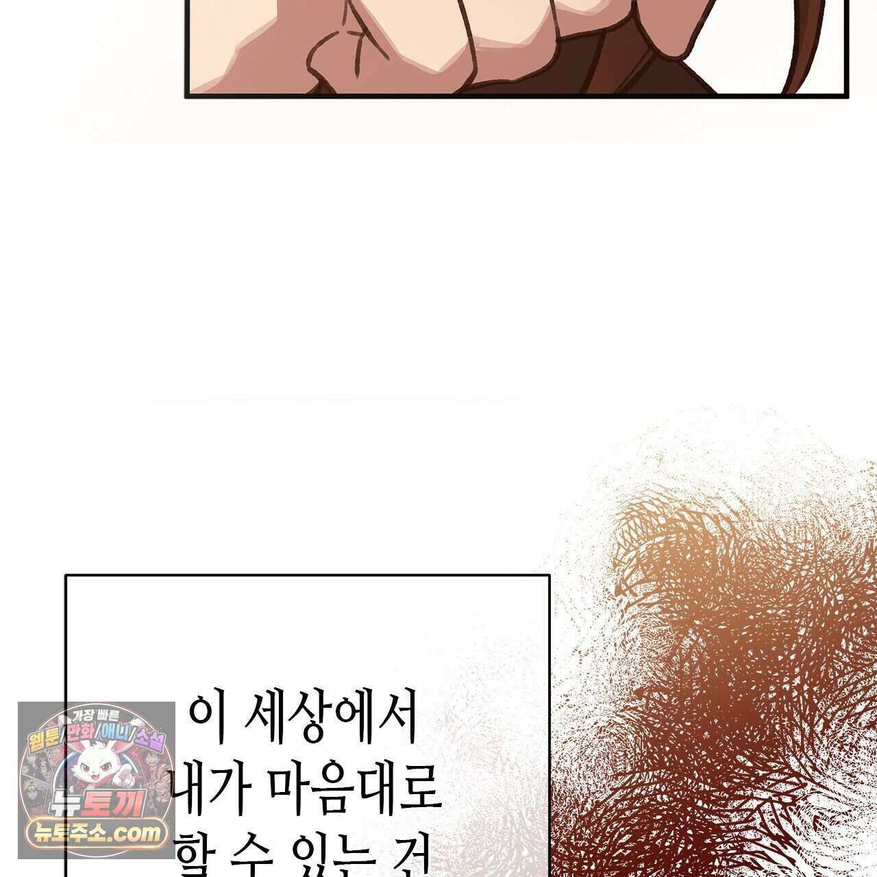 우리는 피터팬을 부른다 59화 122