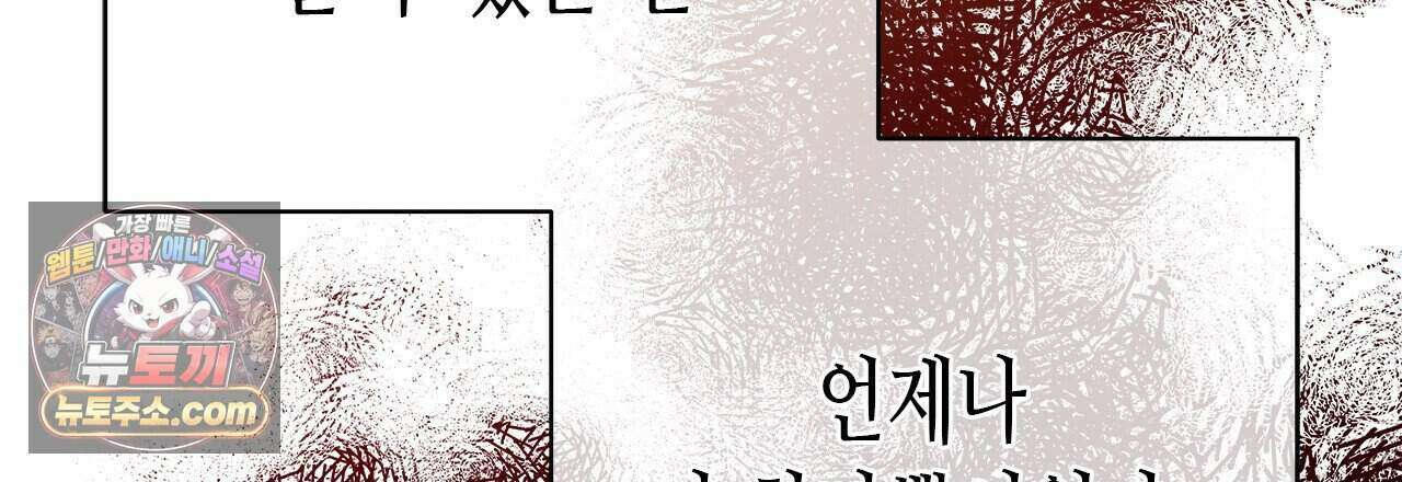 우리는 피터팬을 부른다 59화 123