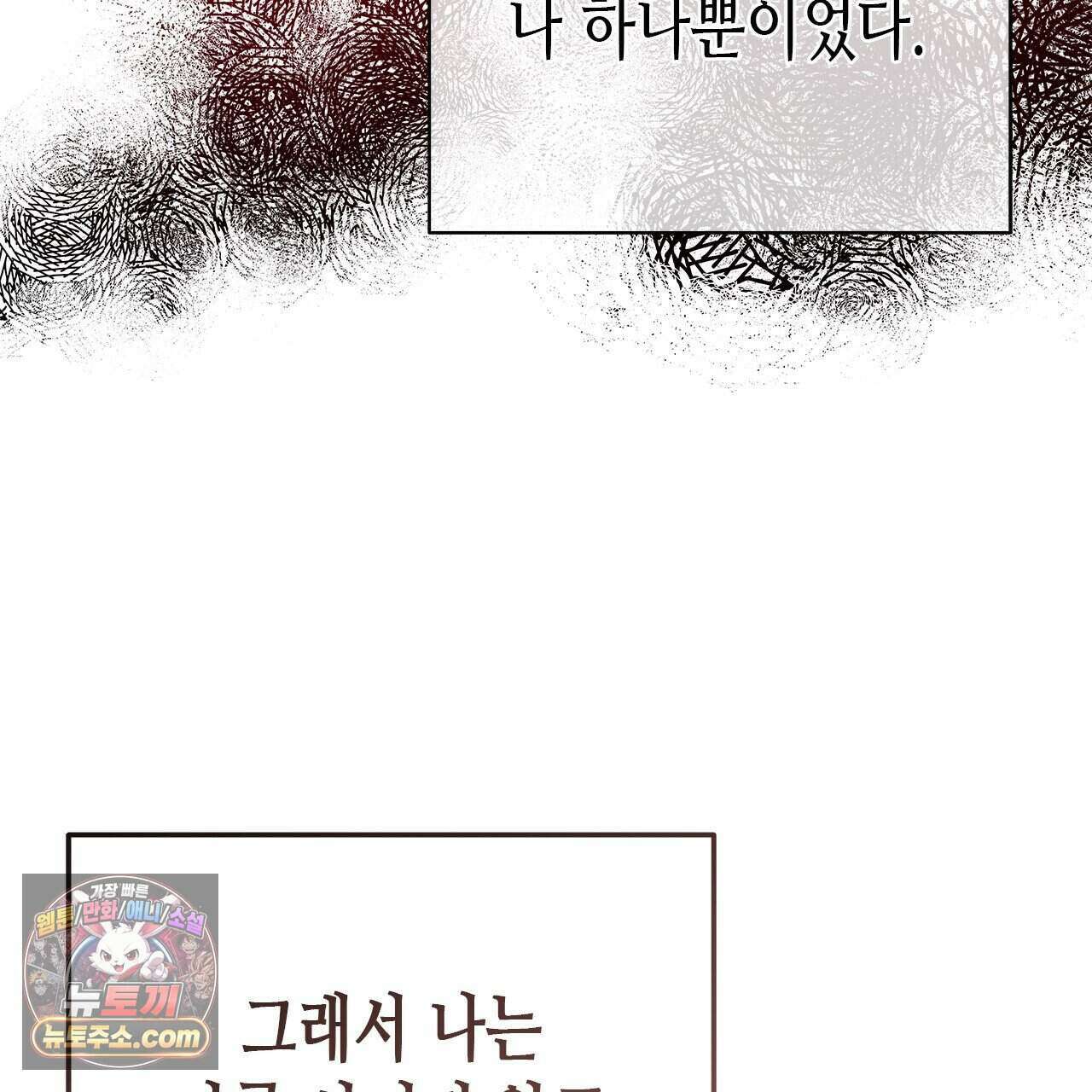 우리는 피터팬을 부른다 59화 124