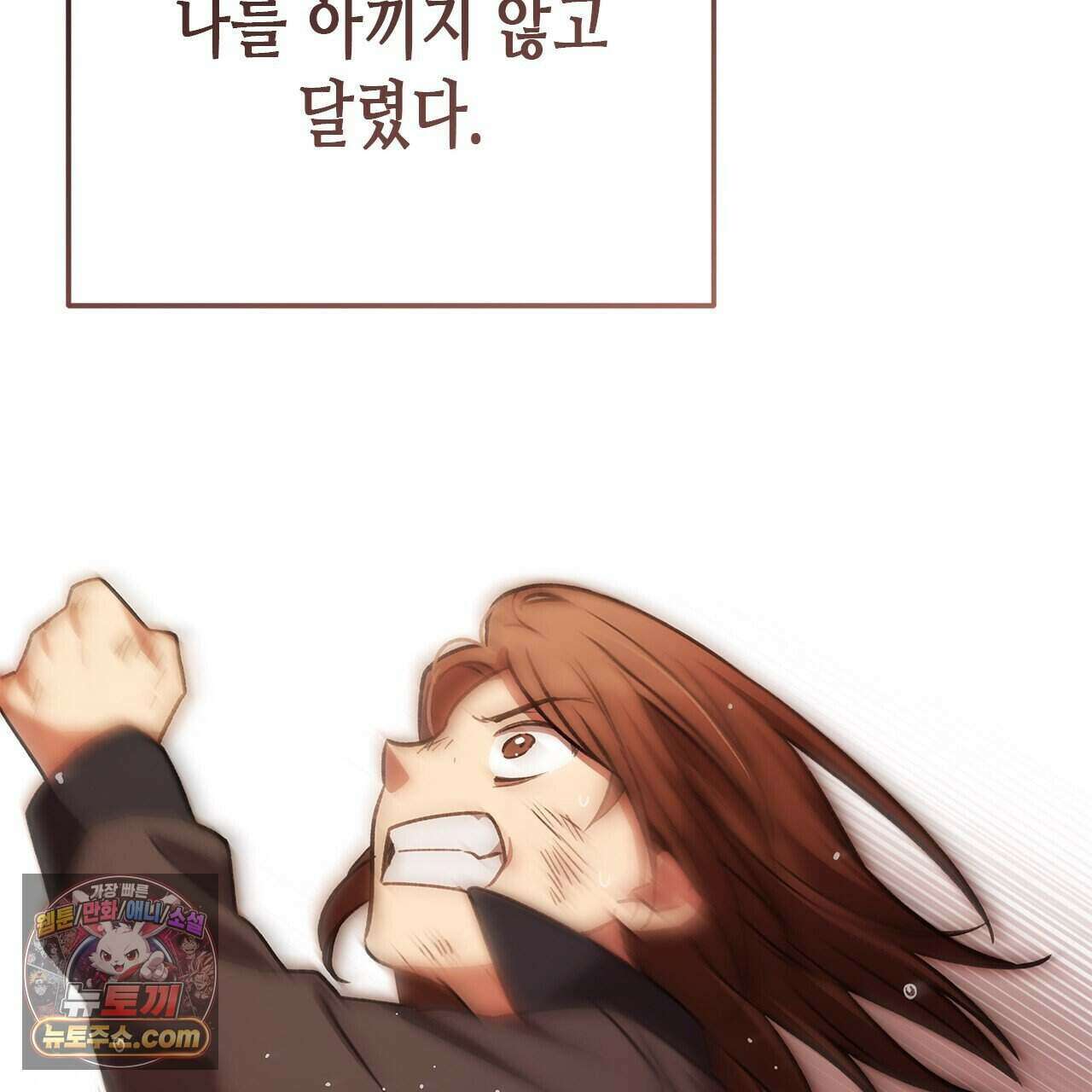 우리는 피터팬을 부른다 59화 125