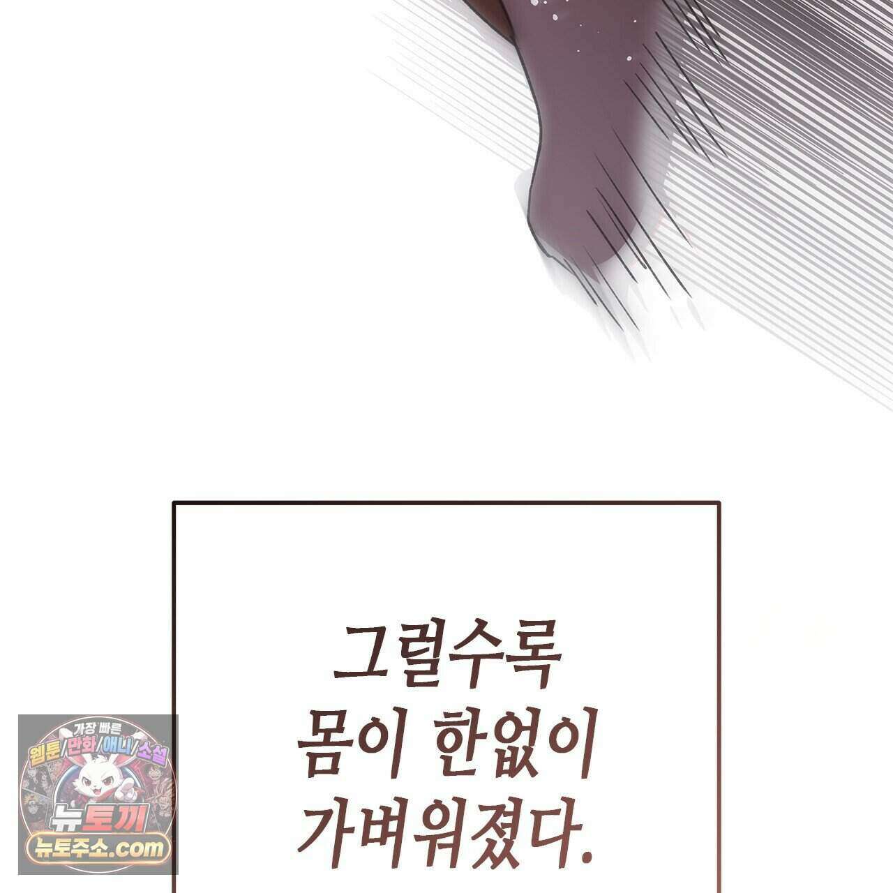 우리는 피터팬을 부른다 59화 128