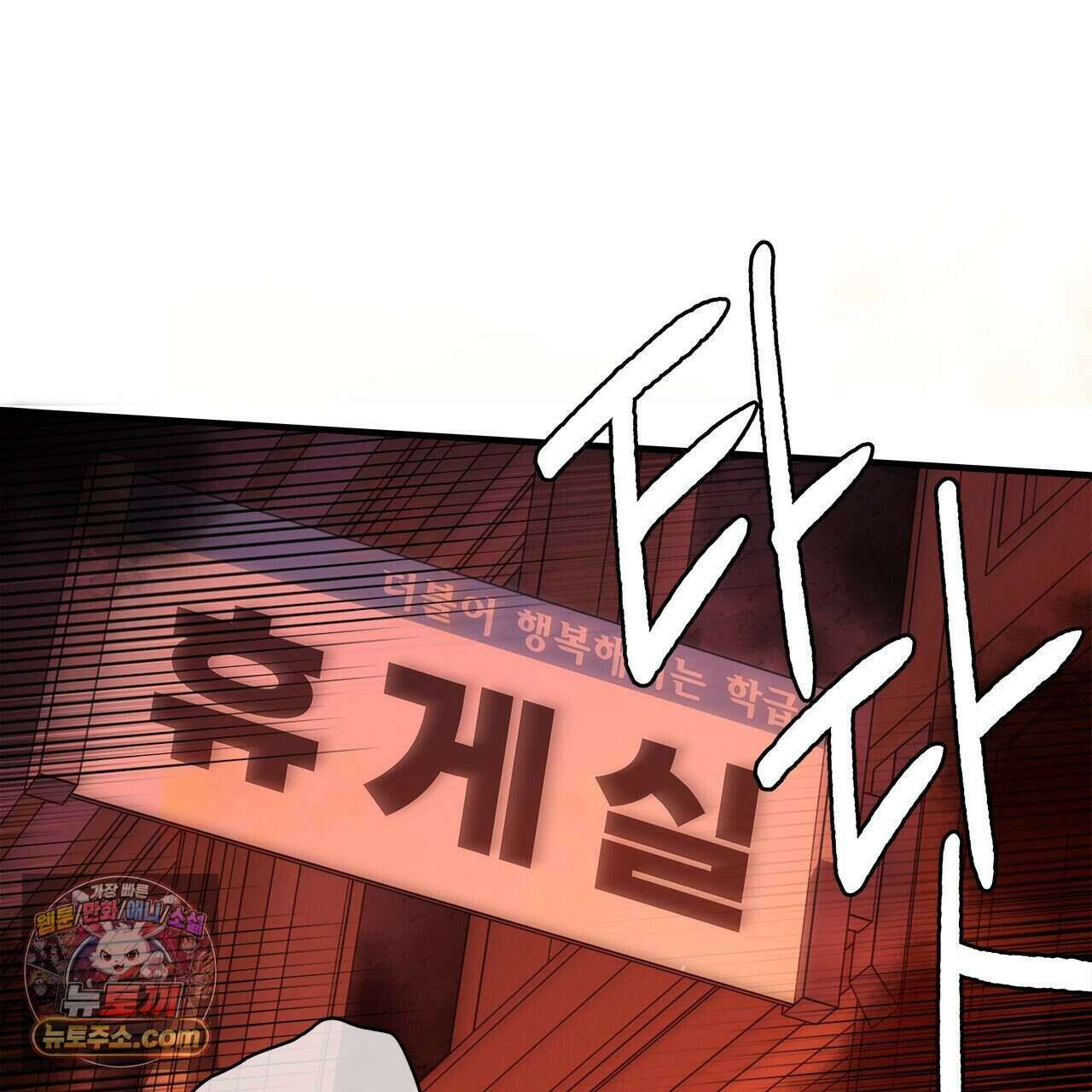 우리는 피터팬을 부른다 59화 130