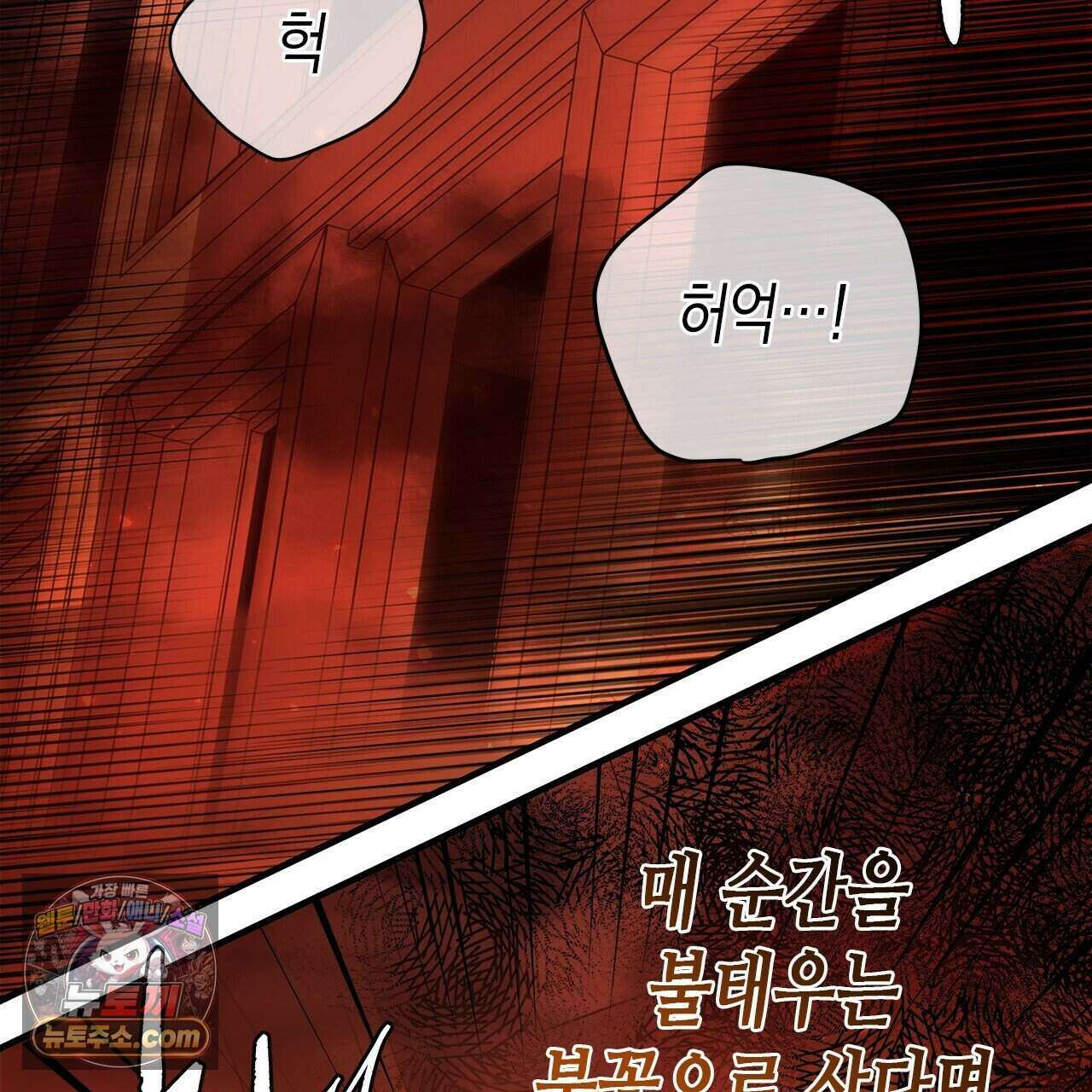 우리는 피터팬을 부른다 59화 131