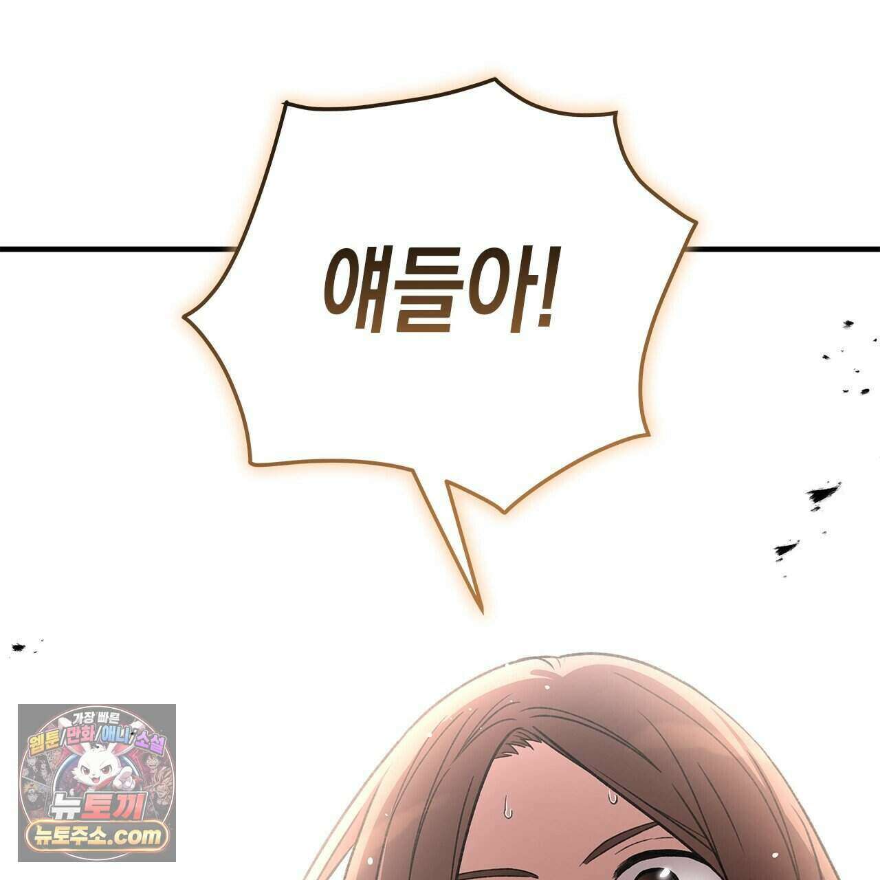 우리는 피터팬을 부른다 59화 139