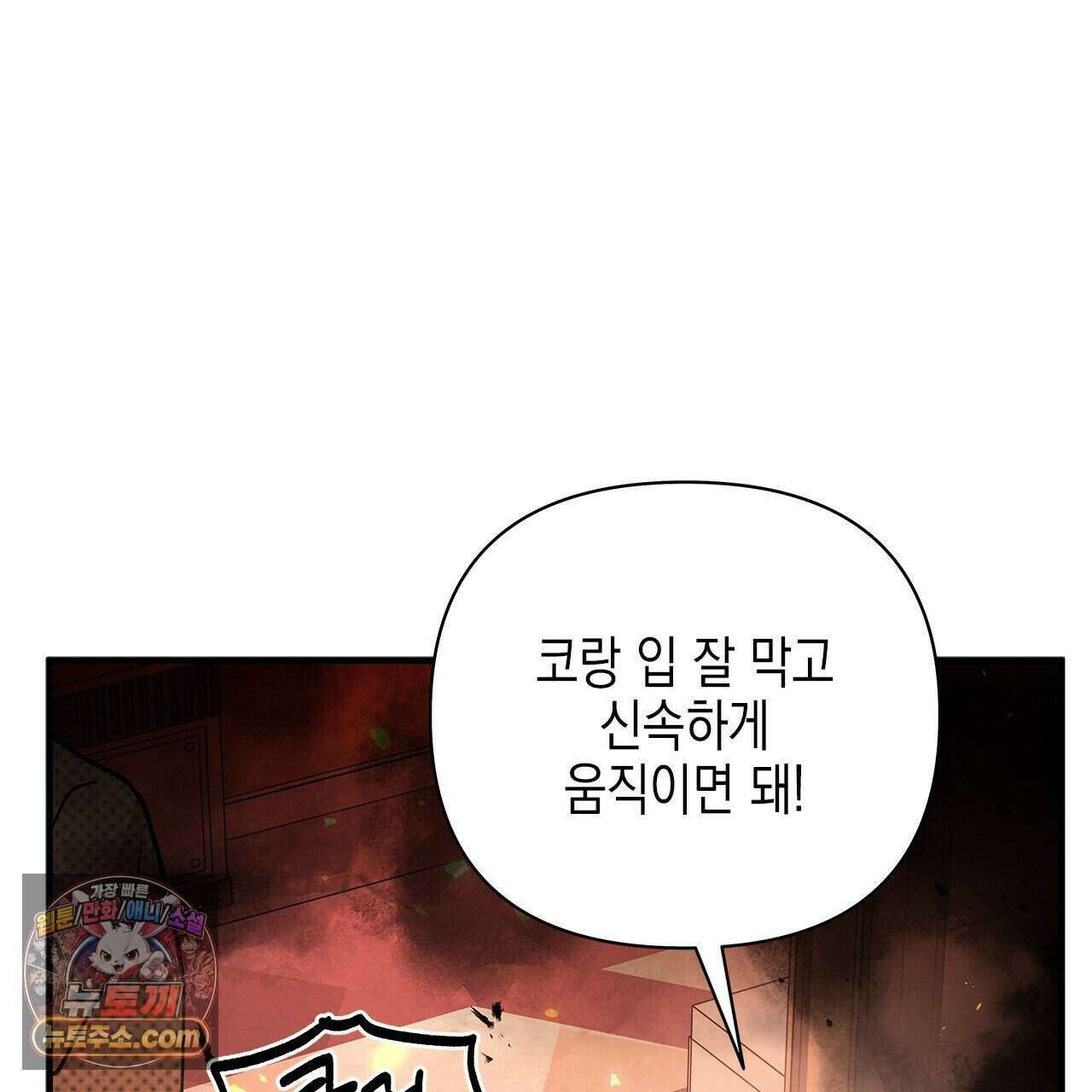 우리는 피터팬을 부른다 59화 143