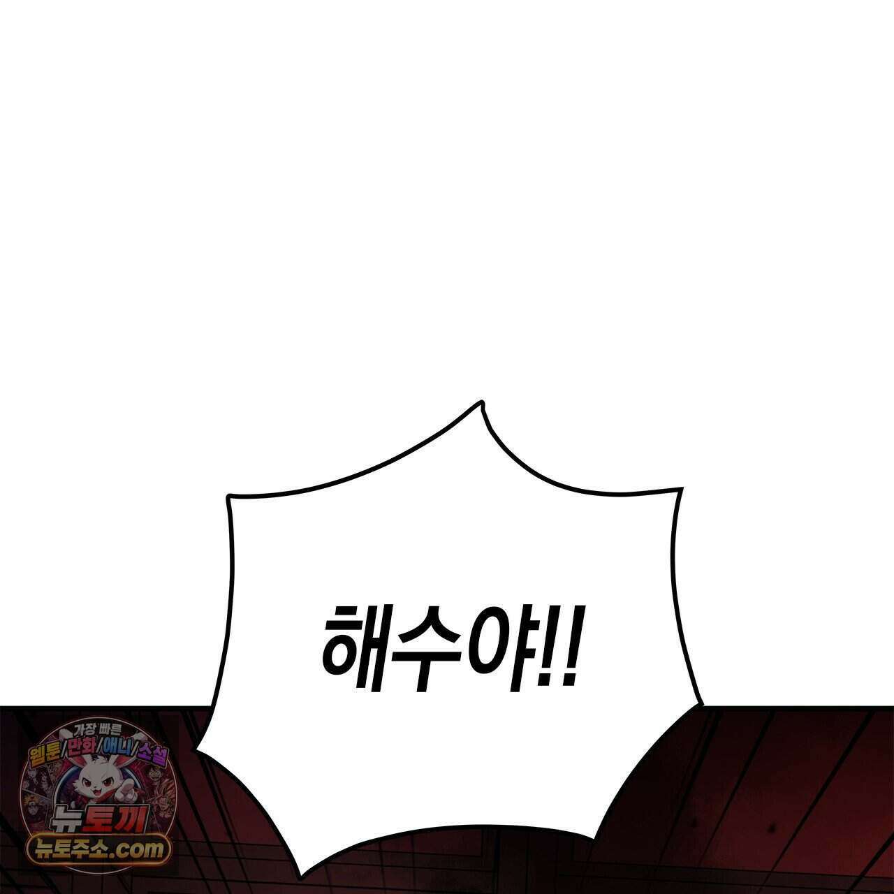 우리는 피터팬을 부른다 59화 149