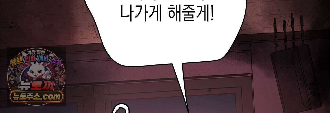 우리는 피터팬을 부른다 59화 156