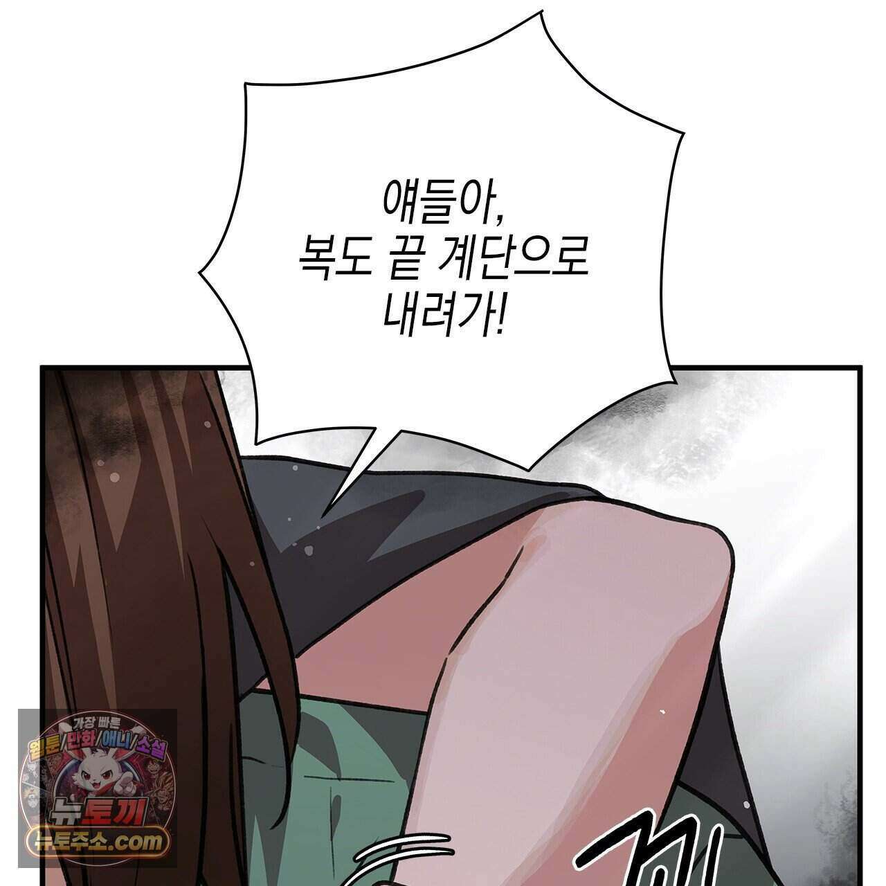 우리는 피터팬을 부른다 59화 160