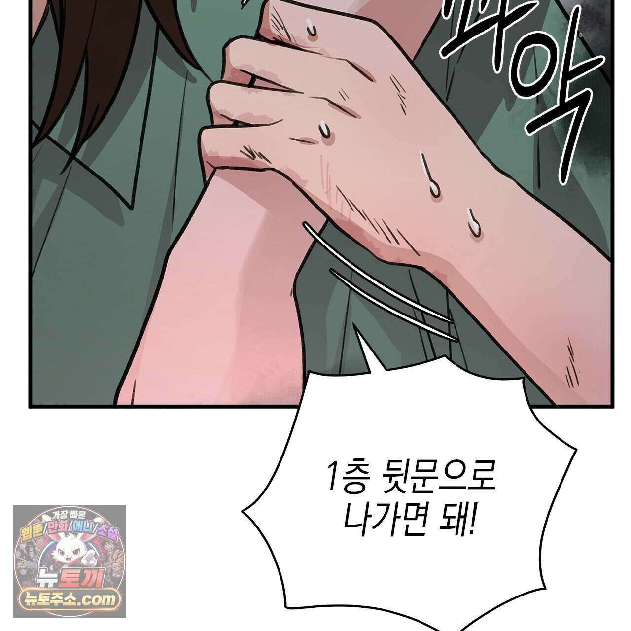 우리는 피터팬을 부른다 59화 161