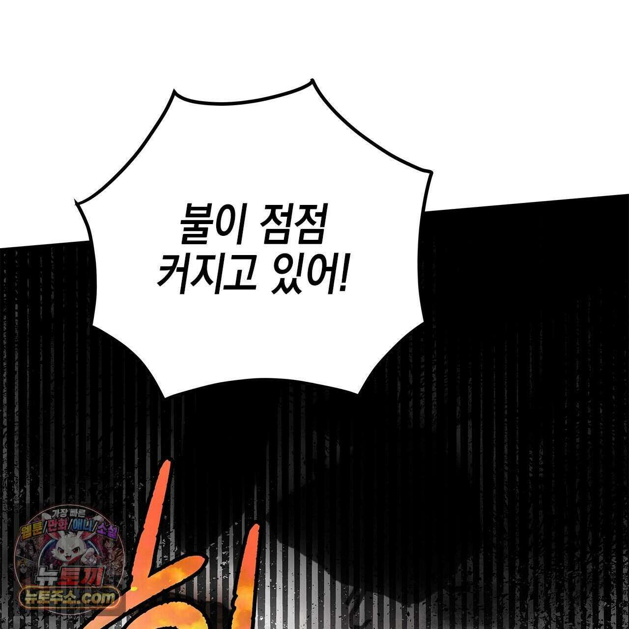 우리는 피터팬을 부른다 59화 163