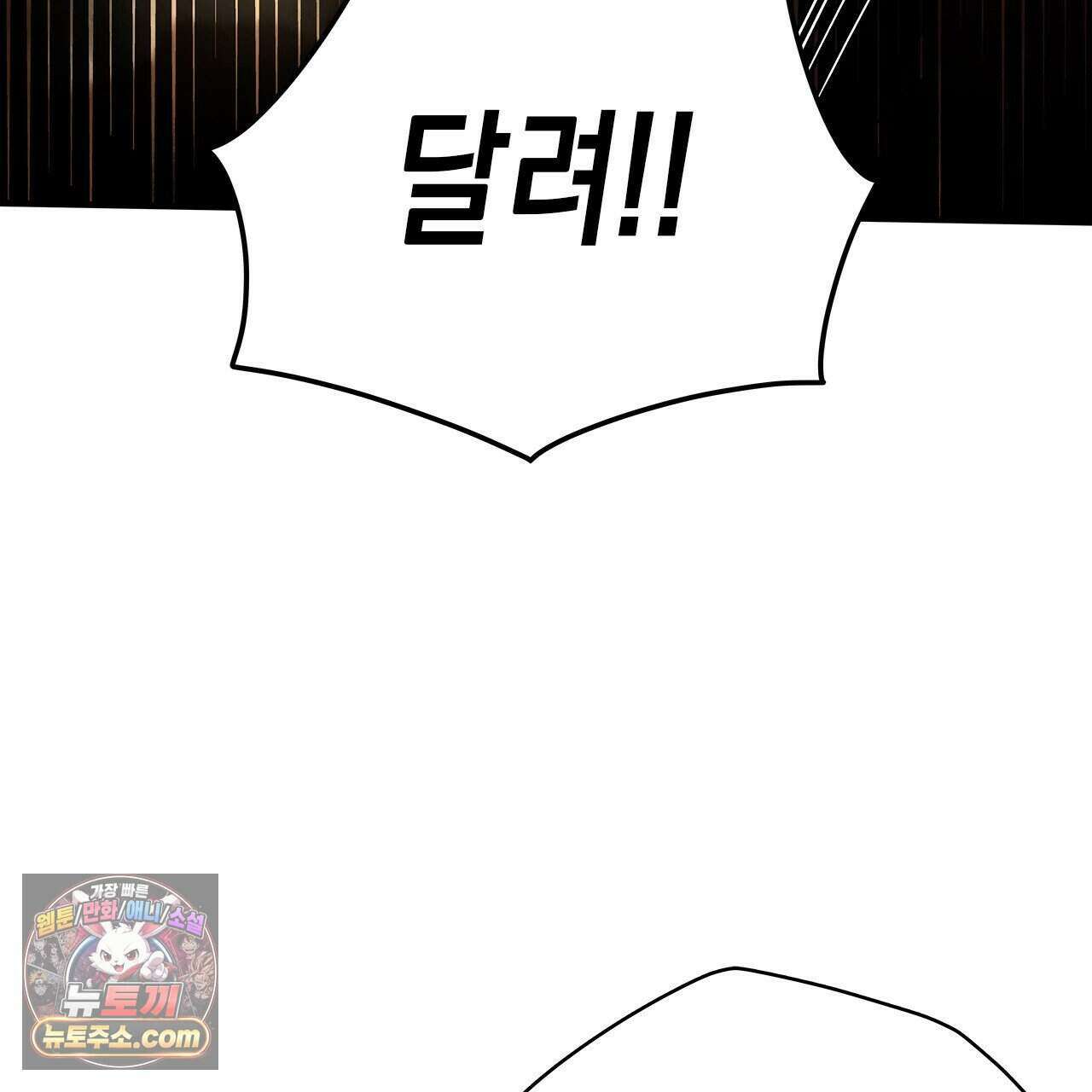 우리는 피터팬을 부른다 59화 167