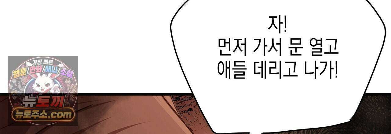 우리는 피터팬을 부른다 59화 168