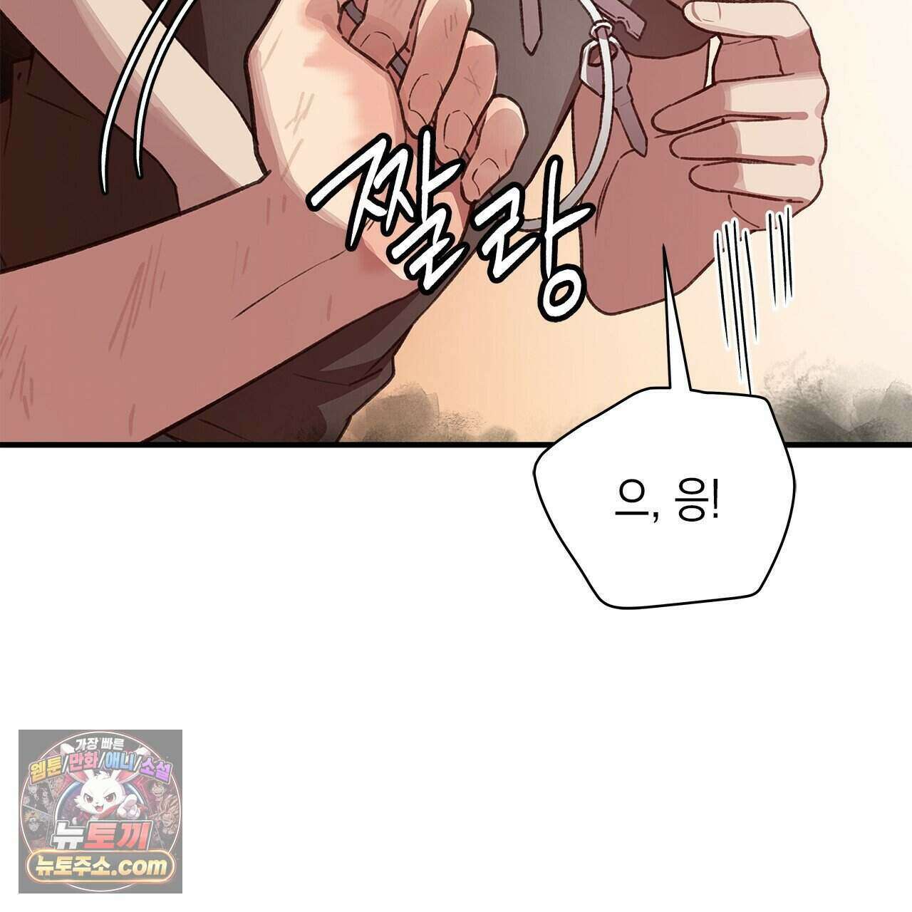 우리는 피터팬을 부른다 59화 170
