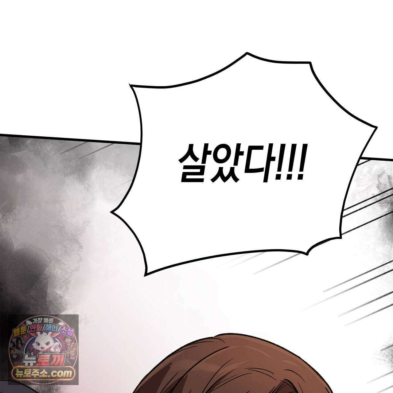 우리는 피터팬을 부른다 59화 176