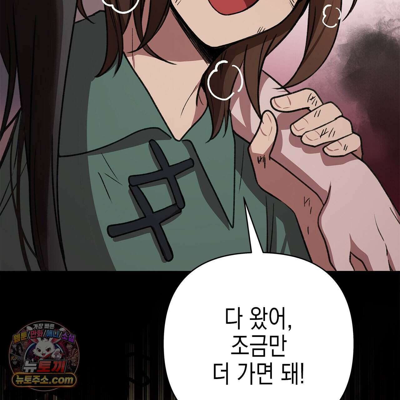 우리는 피터팬을 부른다 59화 178
