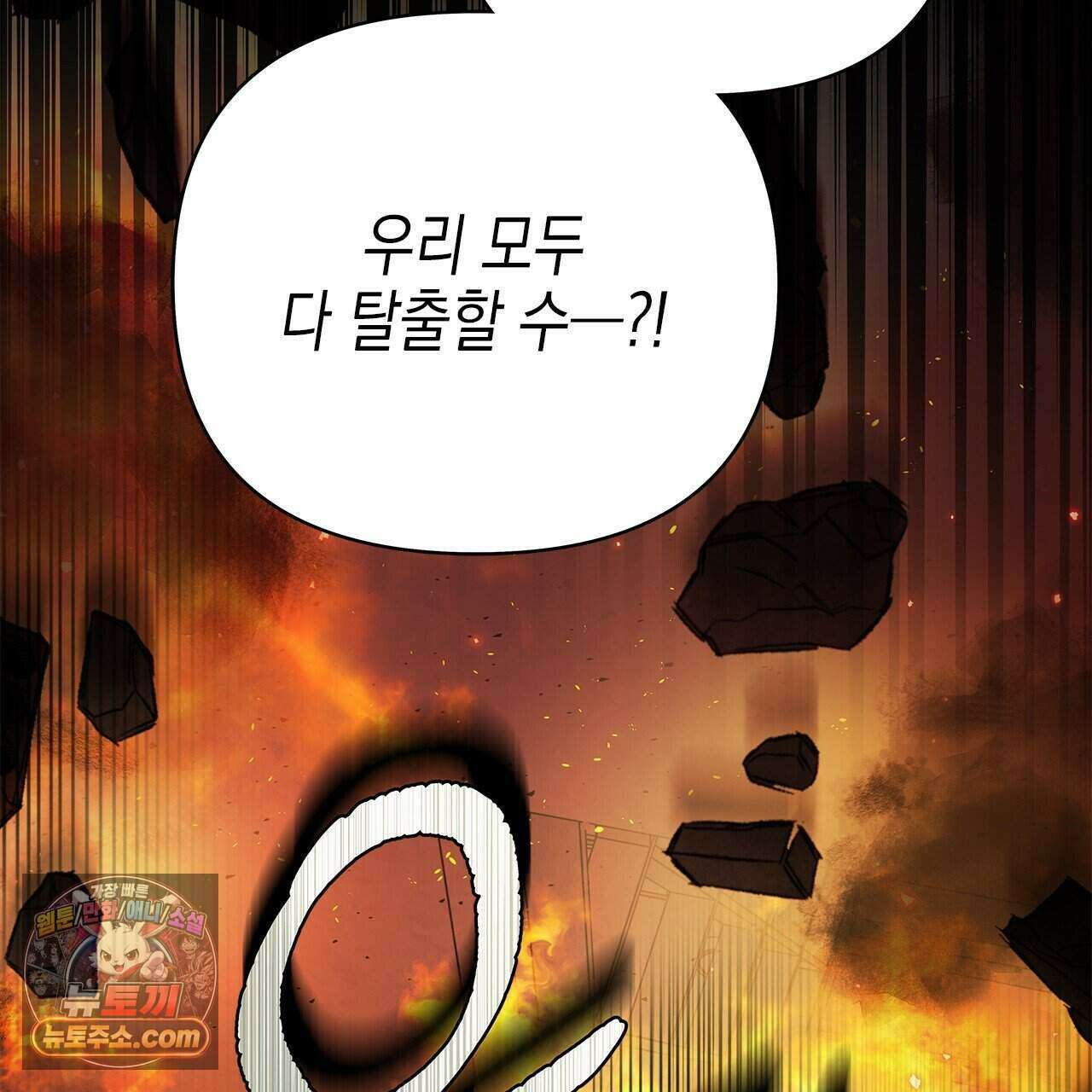 우리는 피터팬을 부른다 59화 179