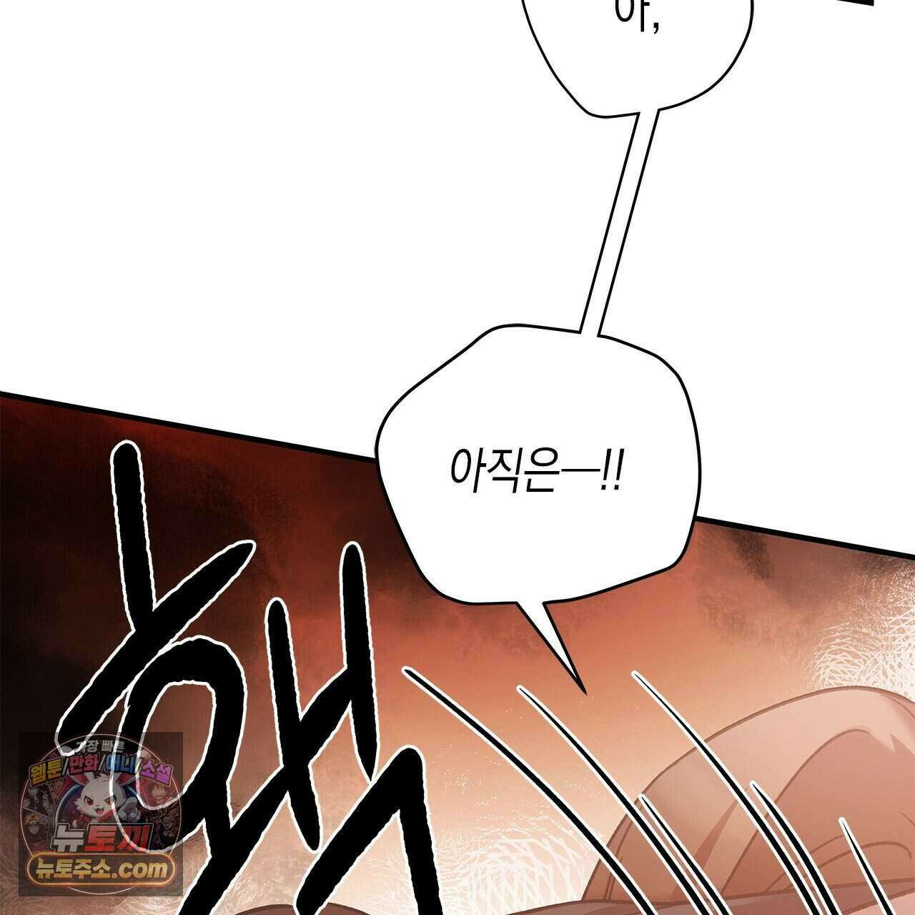 우리는 피터팬을 부른다 59화 185