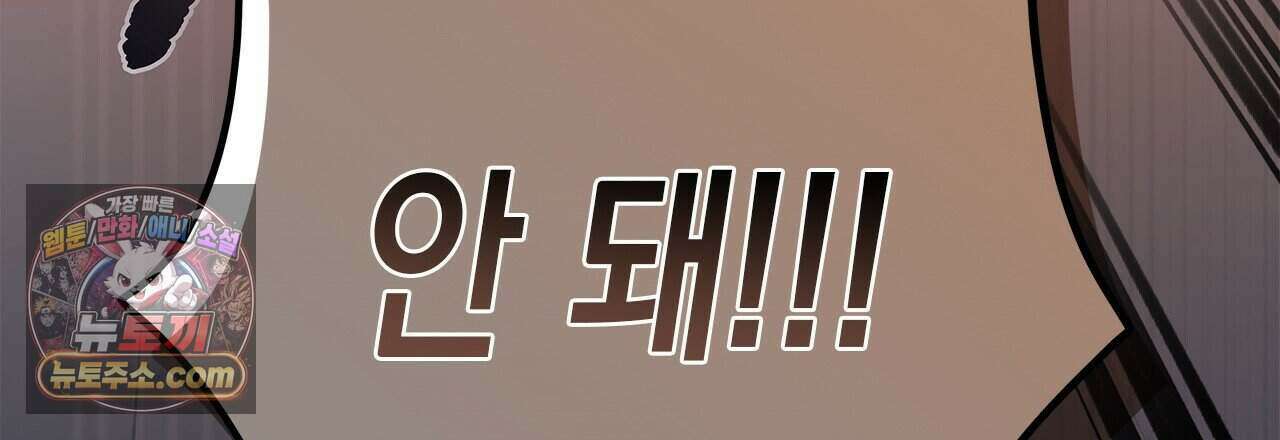 우리는 피터팬을 부른다 59화 192