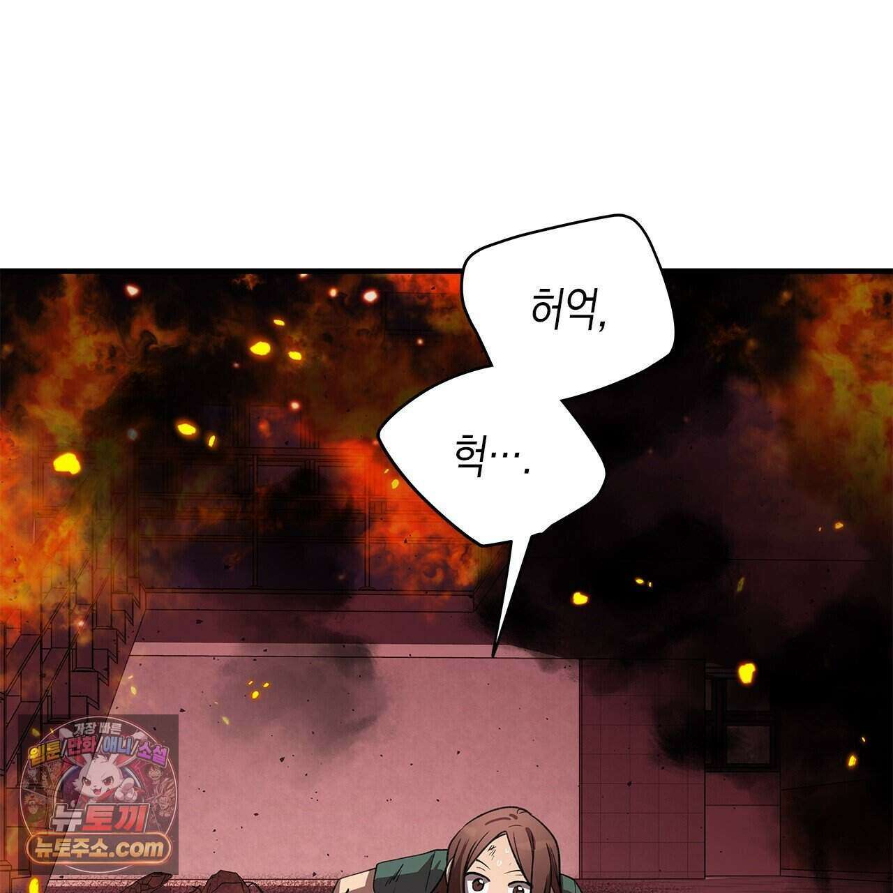 우리는 피터팬을 부른다 59화 196