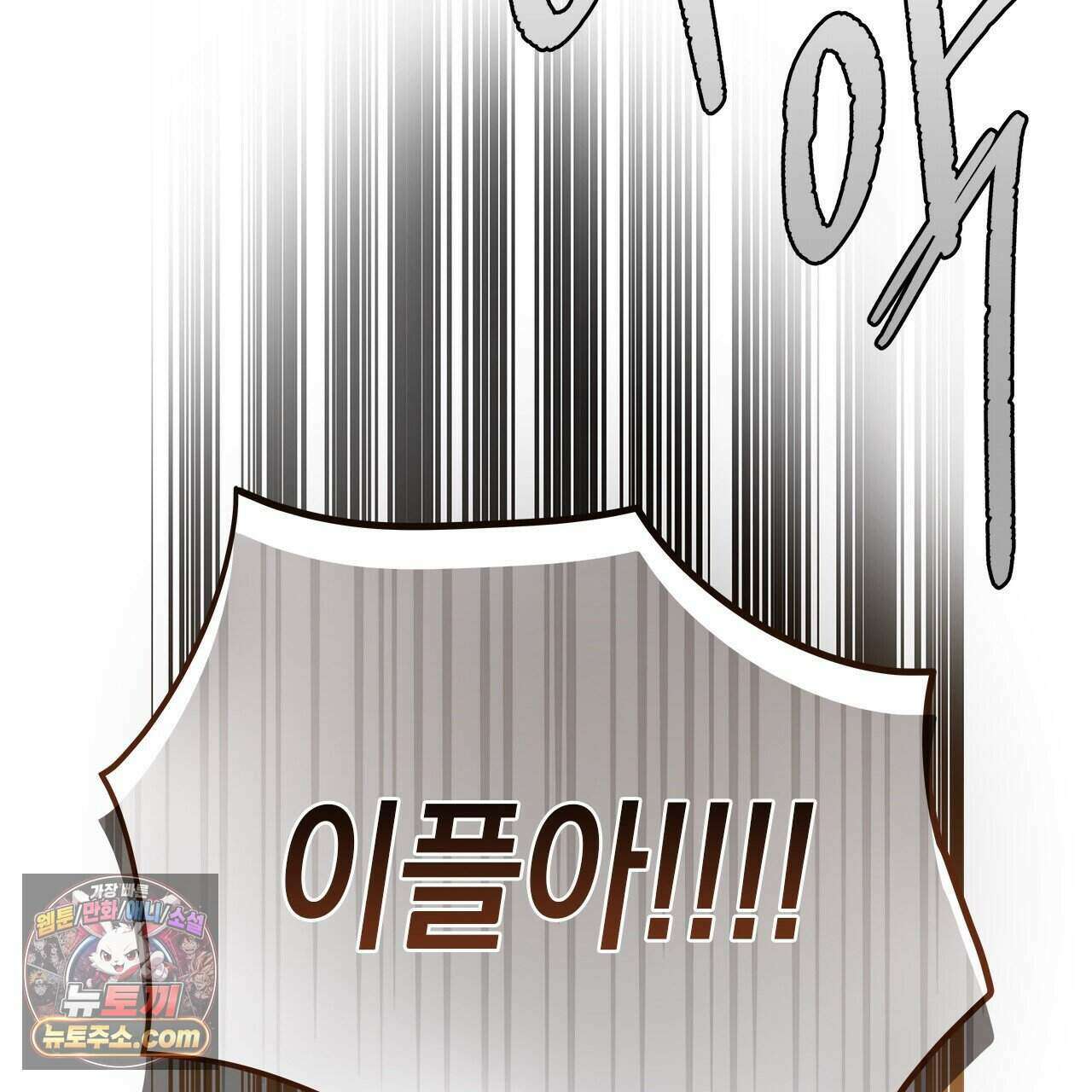 우리는 피터팬을 부른다 59화 205