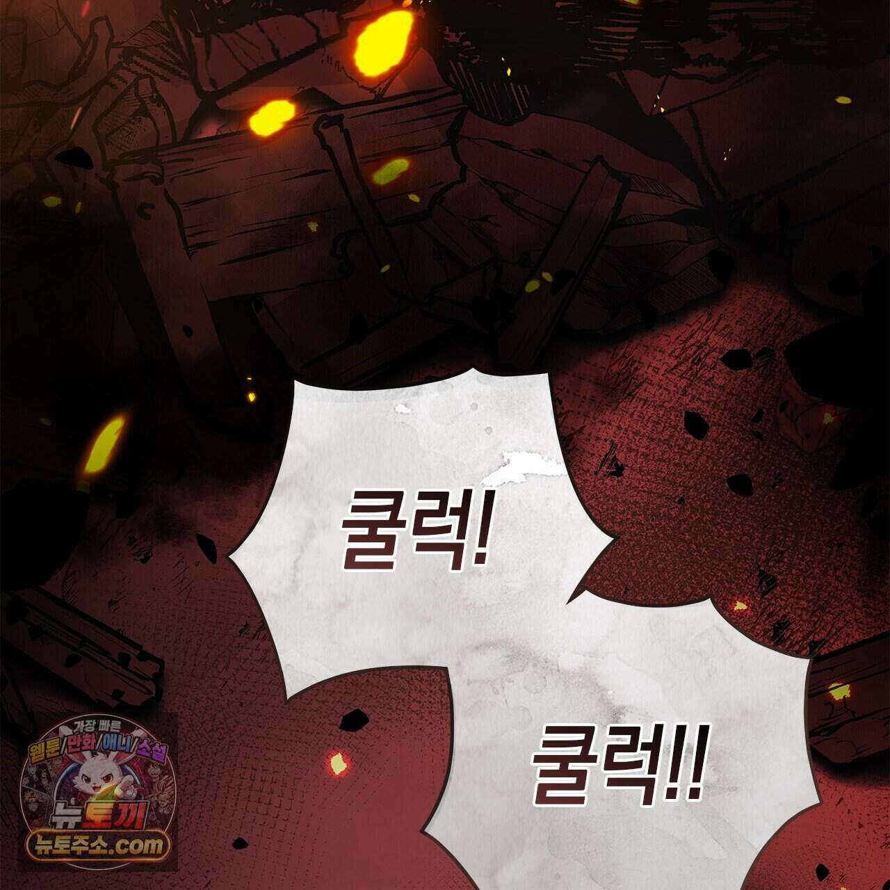 우리는 피터팬을 부른다 59화 211