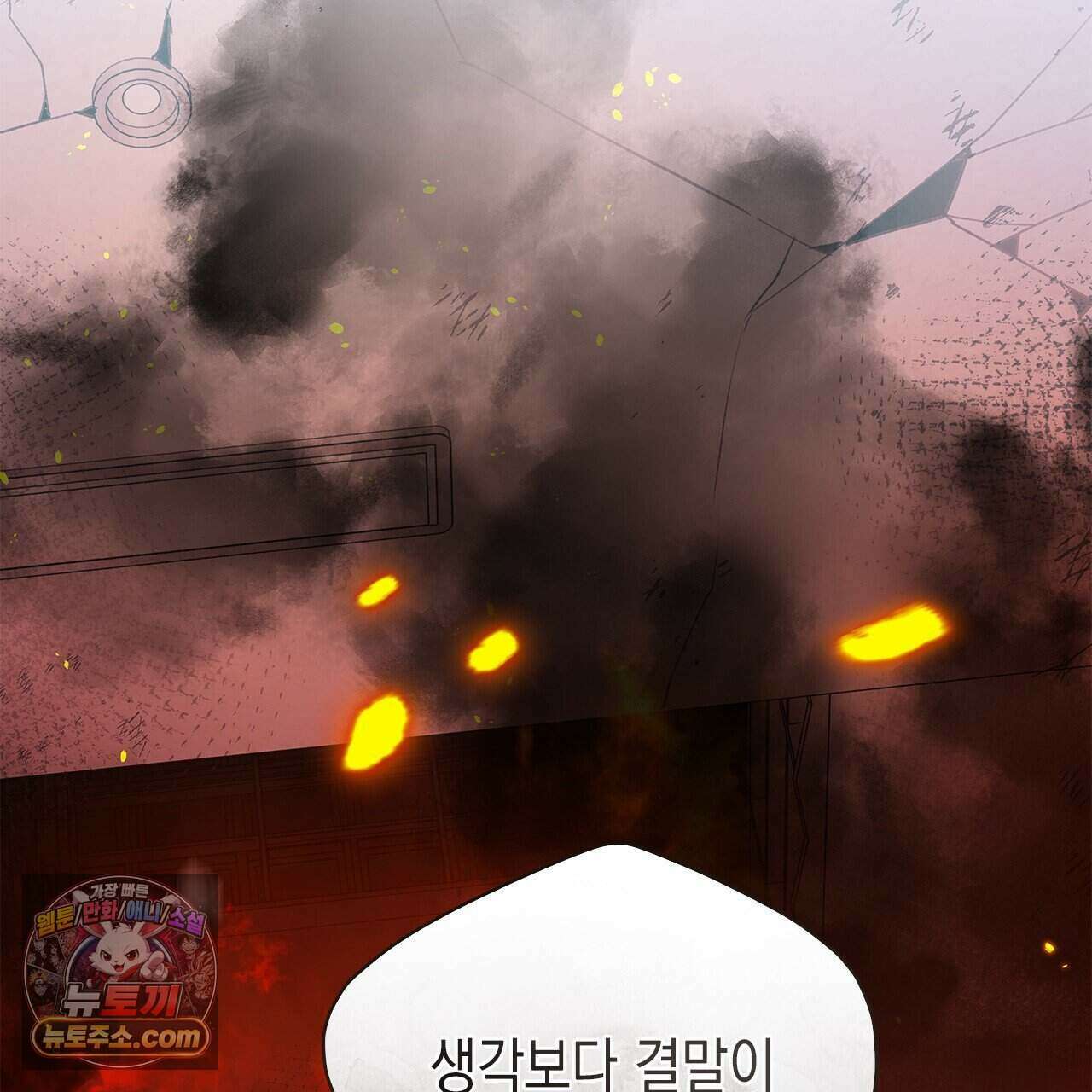 우리는 피터팬을 부른다 59화 217
