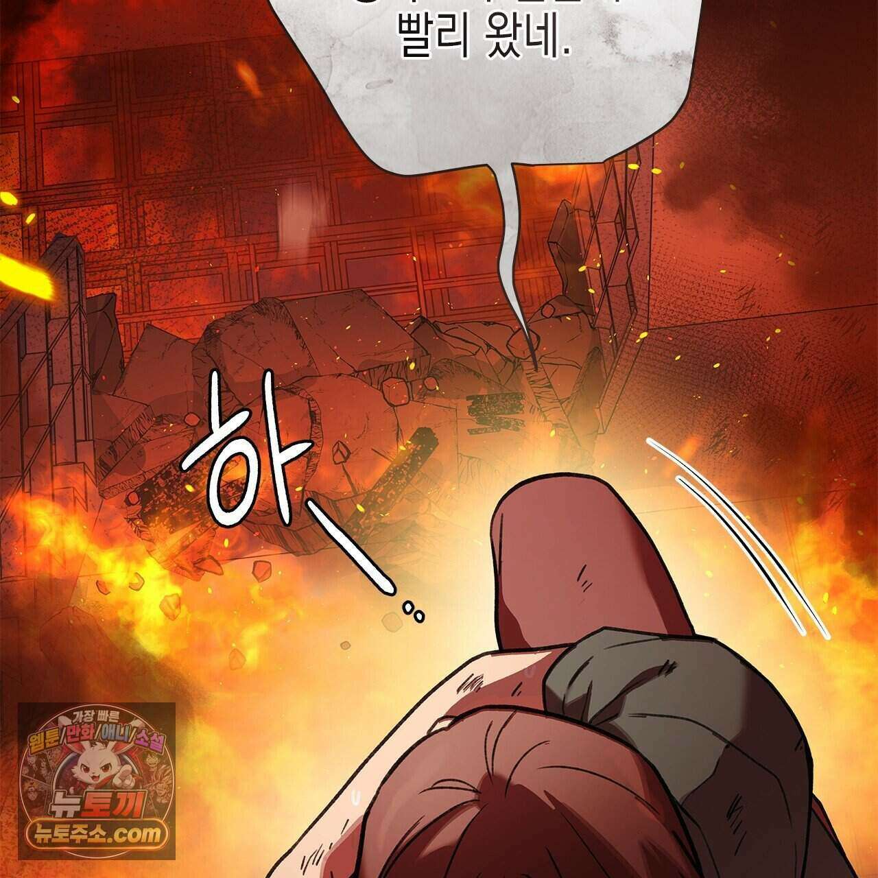 우리는 피터팬을 부른다 59화 218