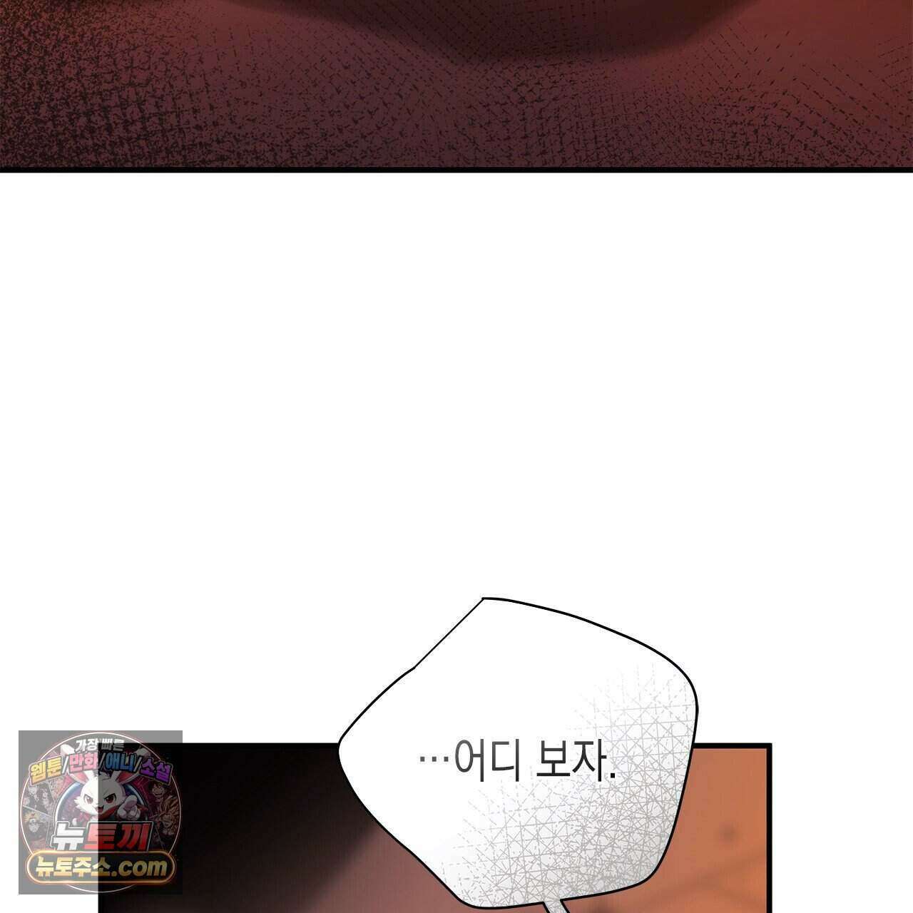 우리는 피터팬을 부른다 59화 220