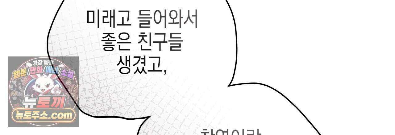 우리는 피터팬을 부른다 59화 222